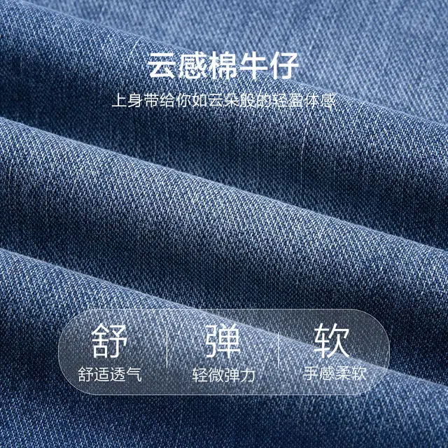 红豆 简约基础款亲肤透气商务休闲极简风水洗猫须凉感工艺纯色基础款百搭垂感柔软不硬日常通勤牛仔裤 男款 蓝色