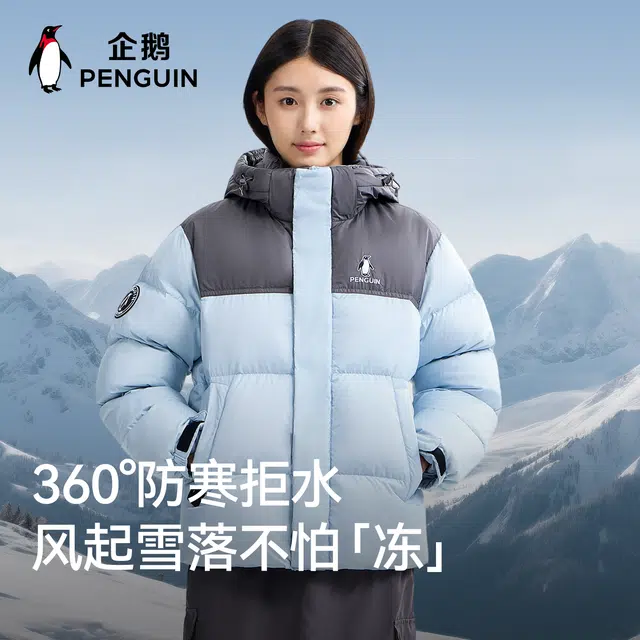 企鹅 防风高克重中长款纯色常规长袖通勤羽绒服 男女同款