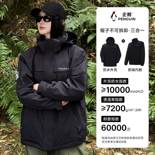 企鹅  纯色时尚舒适  防水防风耐磨防静电冲锋衣 男款