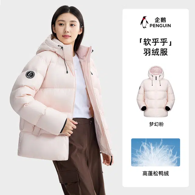 企鹅 通勤百搭时尚保暖户外面包羽绒服 女款