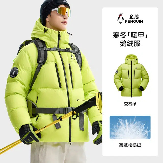 企鹅 户外鹅绒保暖中长款外套防风防泼水工装羽绒服 男女同款