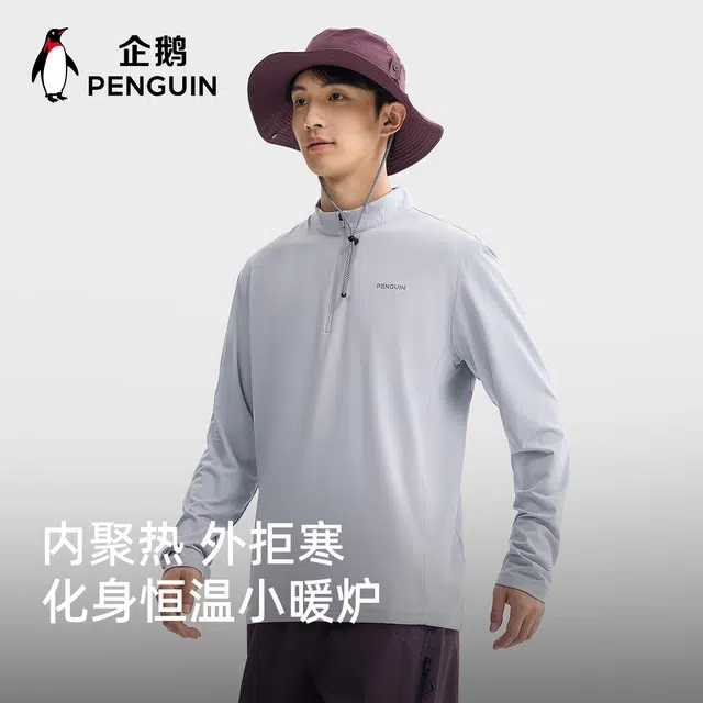 企鹅 户外抓绒衣秋冬加绒保暖内胆防静电长袖防风锁温立领外套 男女同款