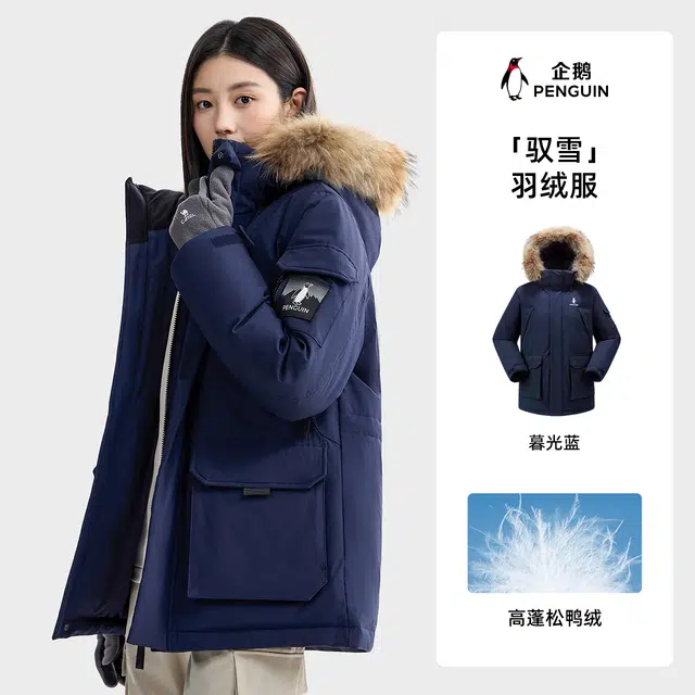 企鹅 驭雪系列 加厚保暖三防面料 纯色可脱卸帽 宽松工装外套羽绒服 男女同款