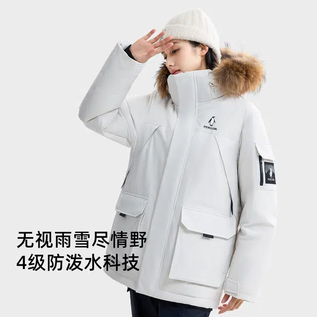 企鹅 驭雪系列 加厚保暖三防面料 纯色可脱卸帽 宽松工装外套羽绒服 男女同款
