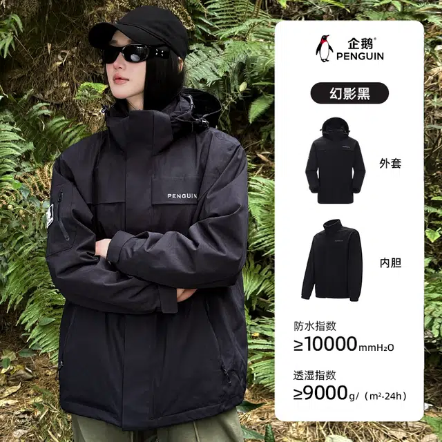 企鹅  纯色时尚舒适  防水防风耐磨防静电冲锋衣 男款