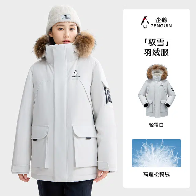 企鹅 驭雪系列 加厚保暖三防面料 纯色可脱卸帽 宽松工装外套羽绒服 男女同款