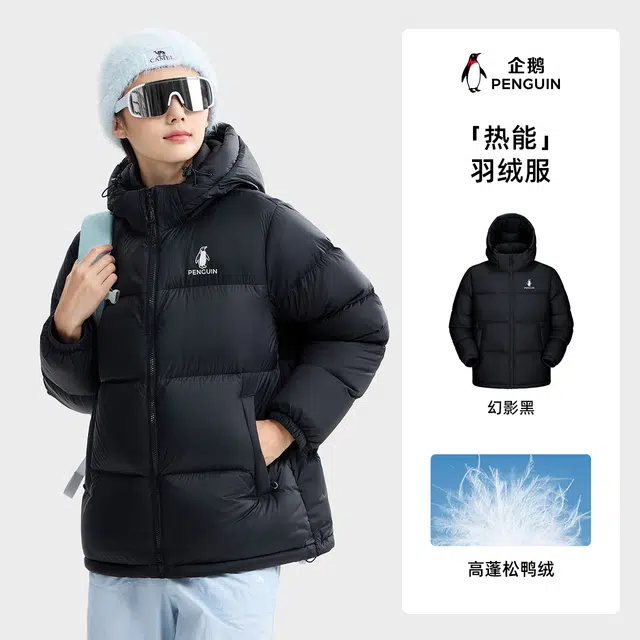 企鹅 加厚保暖防风常规长袖通勤羽绒服 男女同款