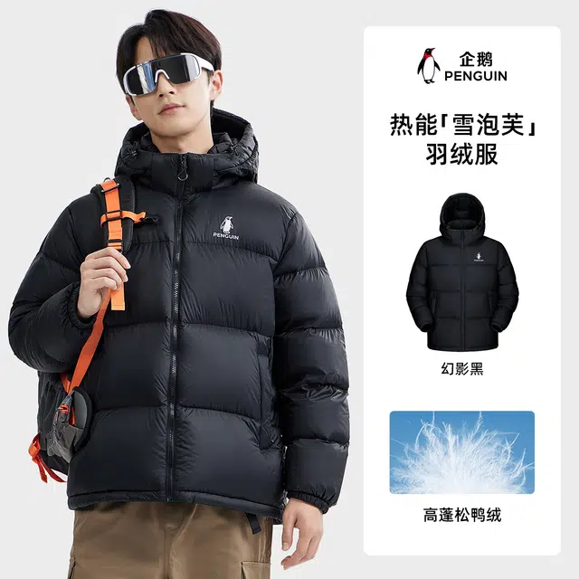 企鹅 加厚保暖防风常规长袖通勤羽绒服 男女同款
