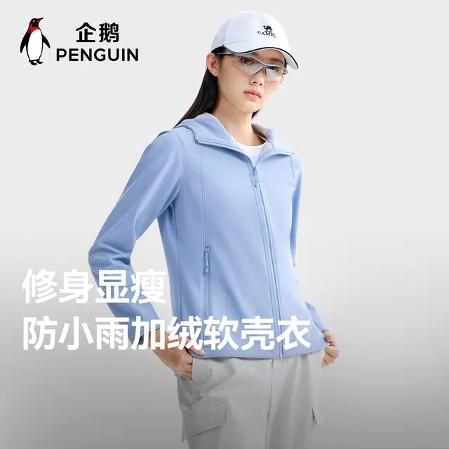 企鹅 抓绒衣秋冬款 摇粒绒纯色修身型 通勤风夹克 女款