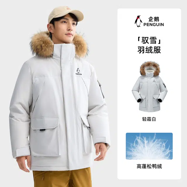 企鹅 驭雪系列 加厚保暖三防面料 纯色可脱卸帽 宽松工装外套羽绒服 男女同款