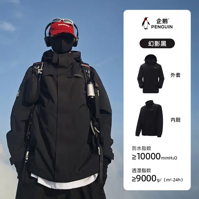 企鹅  纯色时尚舒适  防水防风耐磨防静电冲锋衣 男款