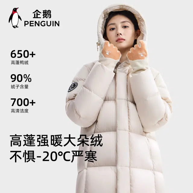 企鹅 过膝面包服防风纯色常规连帽宽松休闲风羽绒服 女款