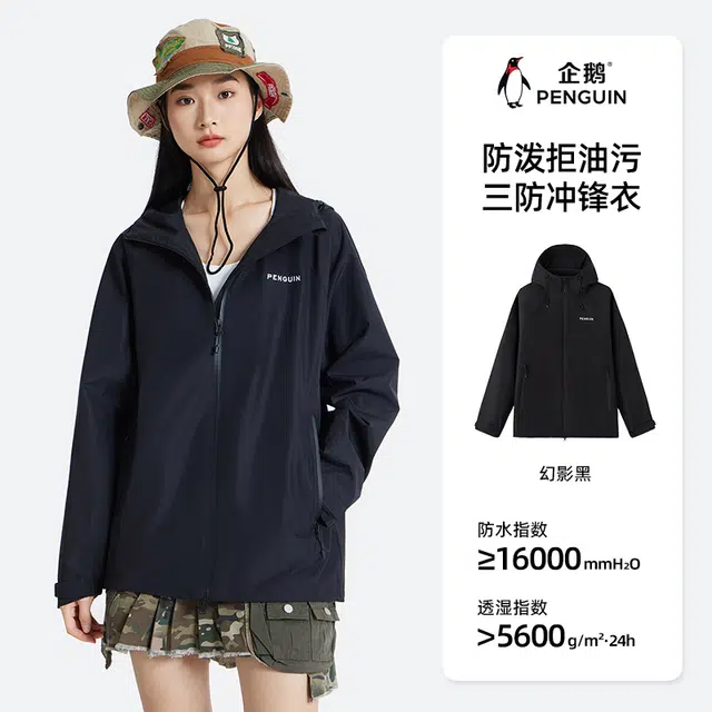 企鹅  三防运动连帽纯色字母  防水防风保暖冲锋衣 男款