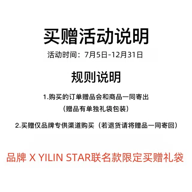 YILIN STAR