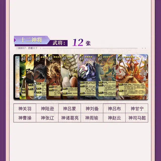 游卡桌游 三国杀君霸天下 线下首发主公杀模式&专属主公武将 桌游