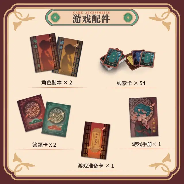 游卡桌游 探灵册 陶宅夜话 剧本杀 惊悚变格情感 桌游