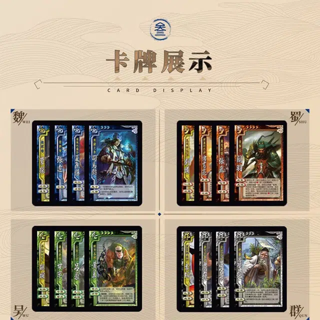 游卡桌游 三国杀将星尊享版 桌游