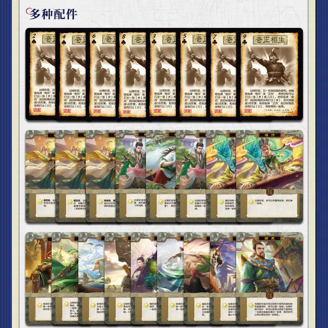 游卡桌游 三国杀至臻全武将典藏版 桌游