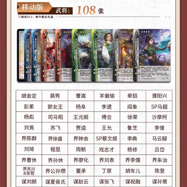 游卡桌游 三国杀蛇年限定版 丈八蛇矛闪卡幻张郃张星彩十常侍 桌游