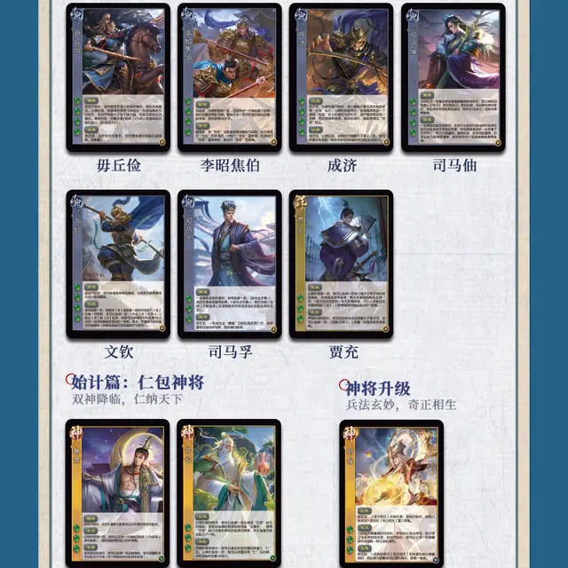 游卡桌游 三国杀移动版全武将 桌游