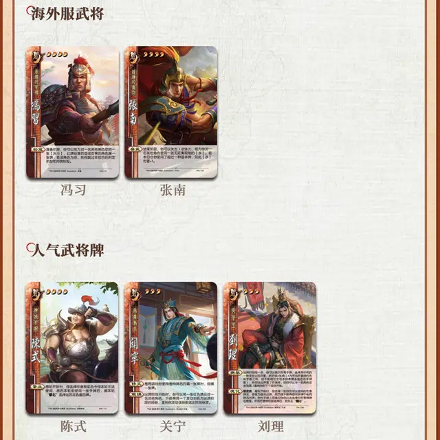 游卡桌游 三国杀匡鼎炎汉大合集神张飞神荀彧奇正相生全套卡牌 桌游