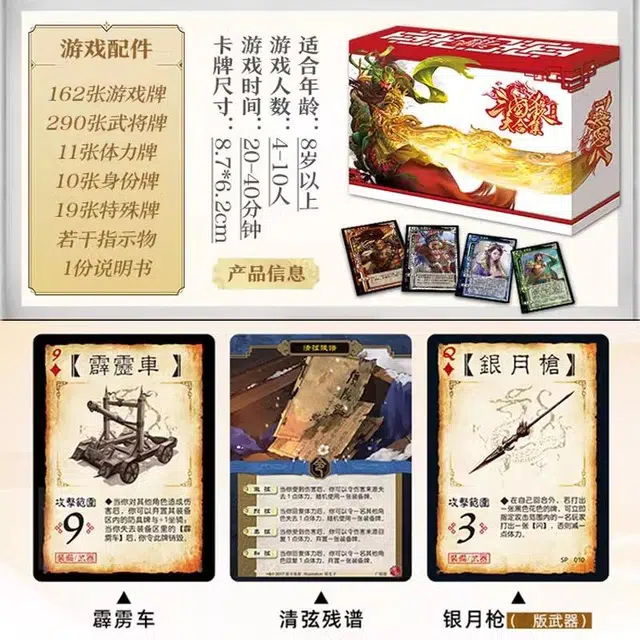 游卡桌游 三国杀全武将大合集 精装版经典新版阴神将 桌游