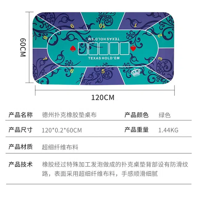 紫湖 德州扑克桌垫 橡胶垫绒布加厚配单肩包 桌游