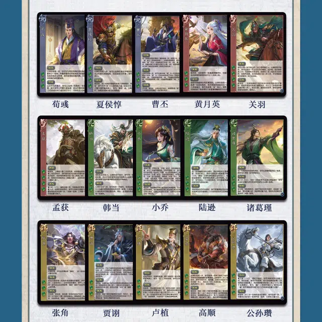 游卡桌游 三国杀移动版全武将 桌游