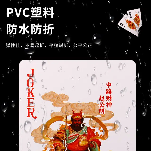 紫湖 一贯有财掼蛋专用扑克礼盒 杭州真际院联名款 桌游