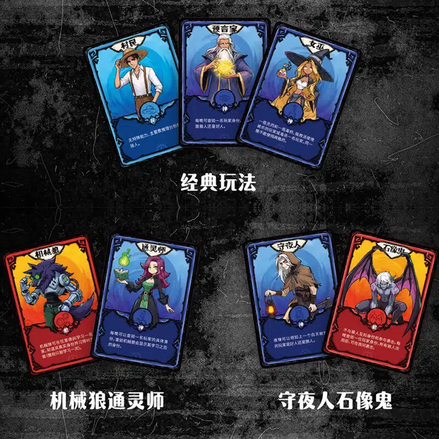 狼人杀 血月合集版 天黑请闭眼游戏卡牌盒装 桌游