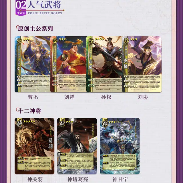 游卡桌游 三国杀君霸天下 线下首发主公杀模式&专属主公武将 桌游