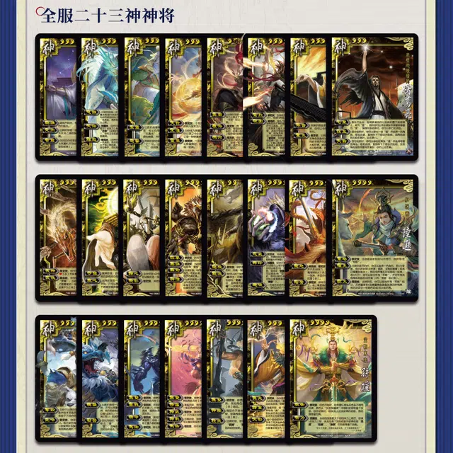 游卡桌游 三国杀至臻全武将典藏版 桌游