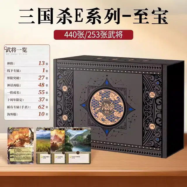 游卡桌游 三国杀至宝 动版十周年海外服周姬神邓艾裴秀周不疑 桌游