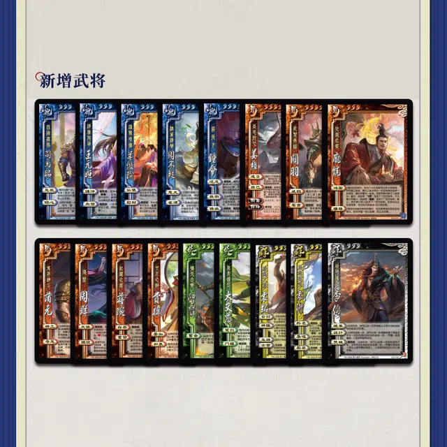 游卡桌游 三国杀至臻全武将典藏版 桌游