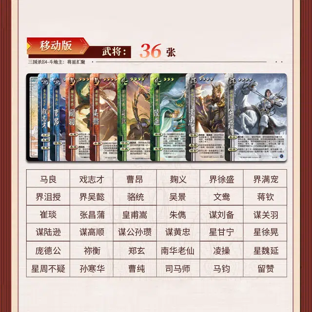 游卡桌游 三国杀斗地主-将星汇聚 界徐盛神张飞文鸯界沮授一将成名神将牌 桌游