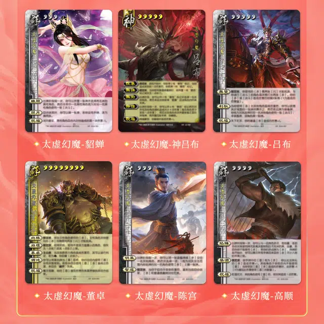 游卡桌游 云起龙襄太虚魔临 武将集换式卡牌皮肤 海外服幻魔武将 桌游