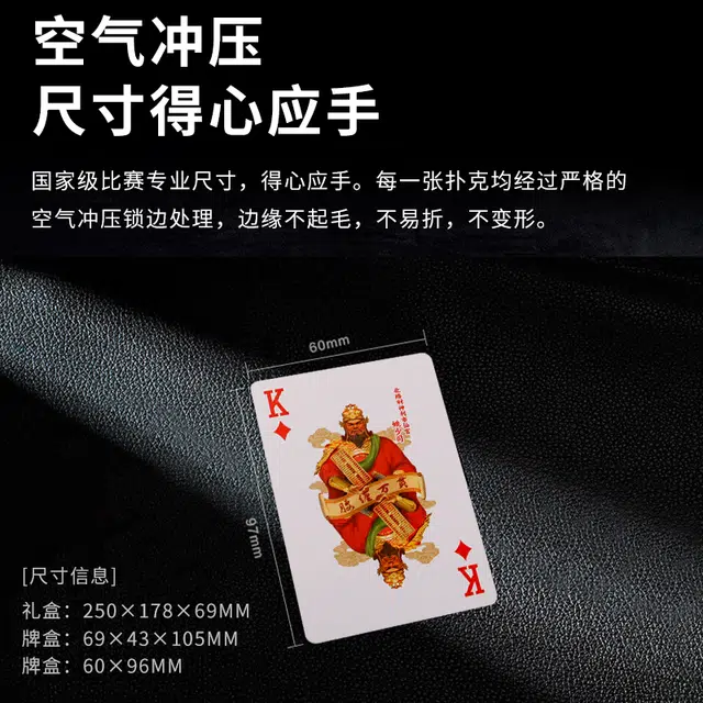 紫湖 一贯有财掼蛋专用扑克礼盒 杭州真际院联名款 桌游