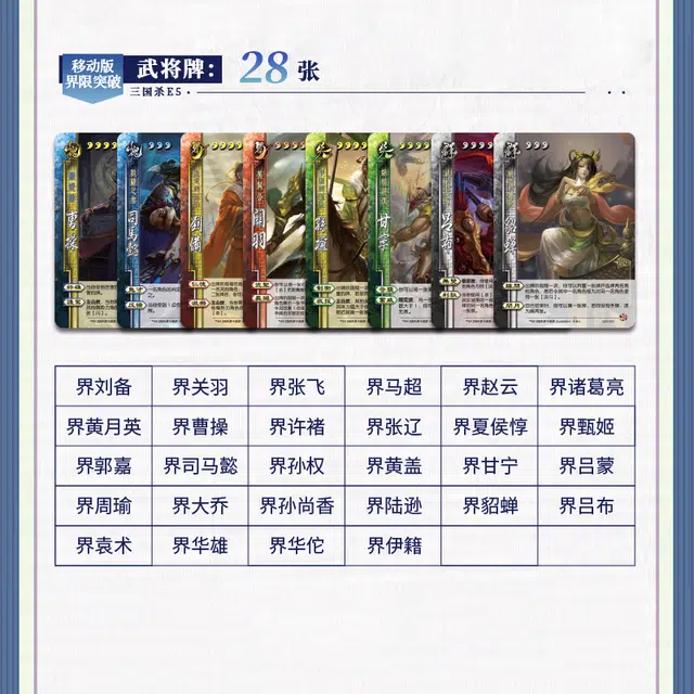 游卡桌游 三国杀 渭南风云战役篇移动版始记篇神马超神许诸宽牌 桌游