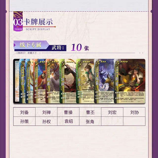 游卡桌游 三国杀君霸天下 线下首发主公杀模式&专属主公武将 桌游