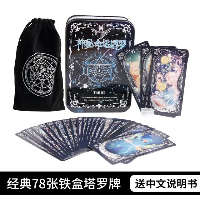 紫湖 神秘命运塔罗牌 桌游