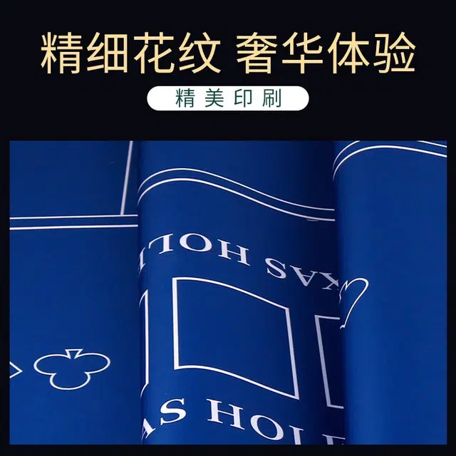 紫湖 德州扑克桌垫 蓝色方形款配单肩包 桌游