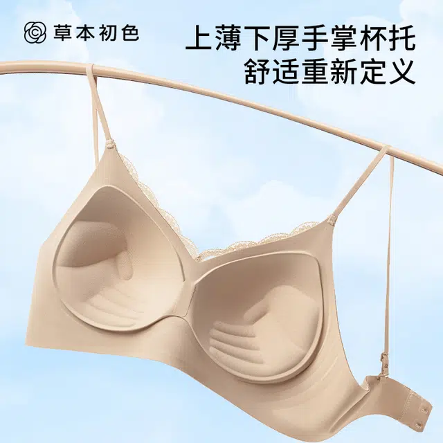 草本初色 小胸聚拢显大隐形内衣无痕粉底液薄款透气细肩带美背漫画胸收副乳防下垂夏季文胸 女款