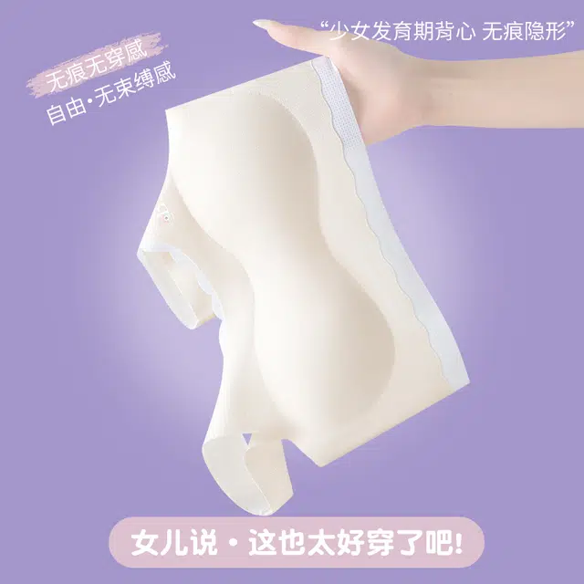 草本初色 少女内衣发育期运动防震初中生无痕透气固定杯青春期薄款女童背心 女款