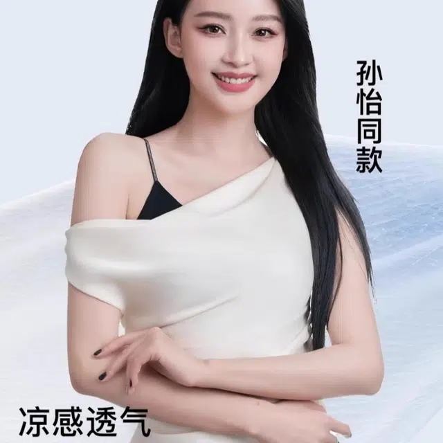 草本初色 山茶花香氛超薄凉感细肩带小胸聚拢无痕内衣美背一体式薄款透气裸感吊带夏季文胸 女款