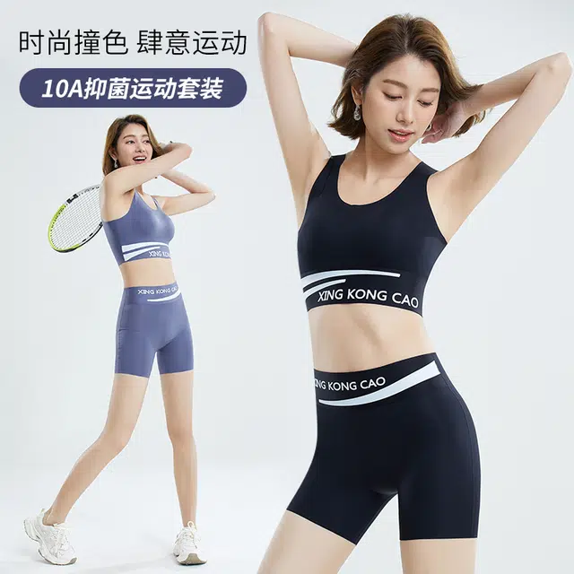 草本初色 高弹透气无痕撞色瑜伽服跑步运动收副乳高强度防下垂防震软支撑镂空美背内搭外穿内衣裤套装 女款