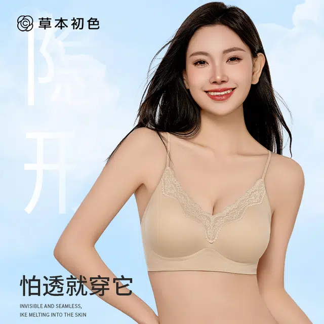 草本初色 小胸聚拢显大隐形内衣无痕粉底液薄款透气细肩带美背漫画胸收副乳防下垂夏季文胸 女款