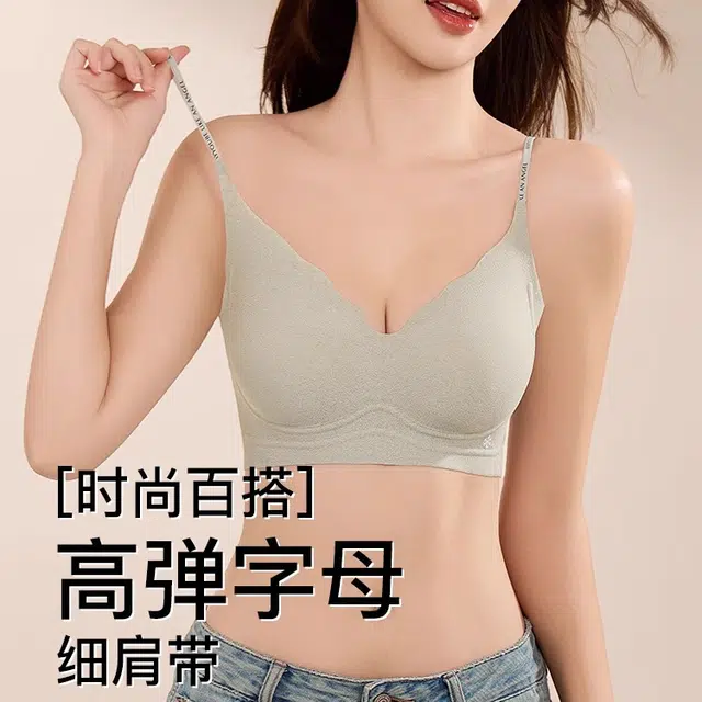草本初色 小胸无痕透气隐形聚拢细肩带内衣薄款透气舒适无钢圈固定杯高弹不勒收副乳上托防下垂轻薄美背文胸 女款