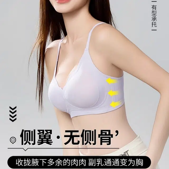 草本初色 小胸聚拢收副乳提拉防下垂无钢圈塑性无痕文胸提拉软支撑薄款透气无痕隐形美背内衣 女款