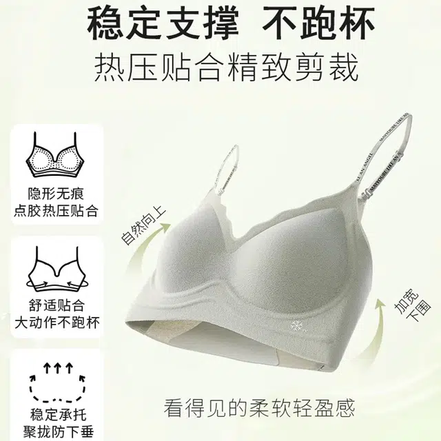 草本初色 小胸无痕透气隐形聚拢细肩带内衣薄款透气舒适无钢圈固定杯高弹不勒收副乳上托防下垂轻薄美背文胸 女款