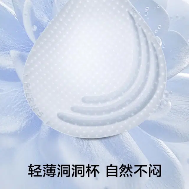 草本初色 山茶花香氛超薄凉感细肩带小胸聚拢无痕内衣美背一体式薄款透气裸感吊带夏季文胸 女款